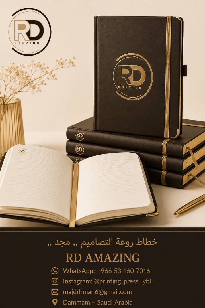 دفاتر ملاحظات بأغلفة مطبوعة وتجليد متين