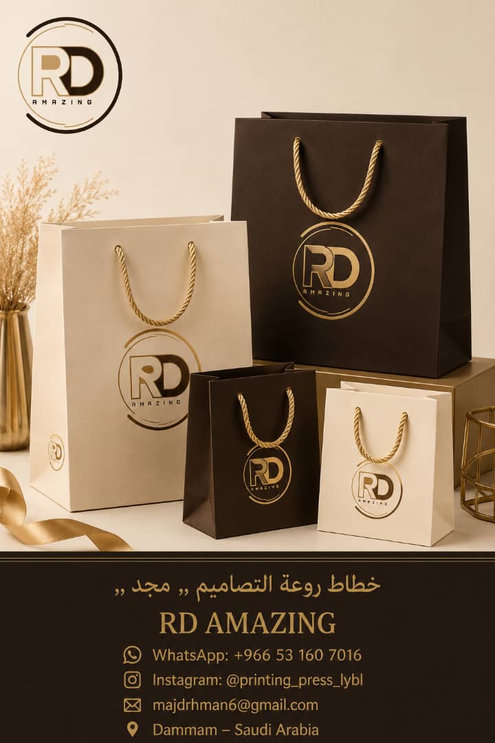 أكياس ورقية مطبوعة بمقابض متينة