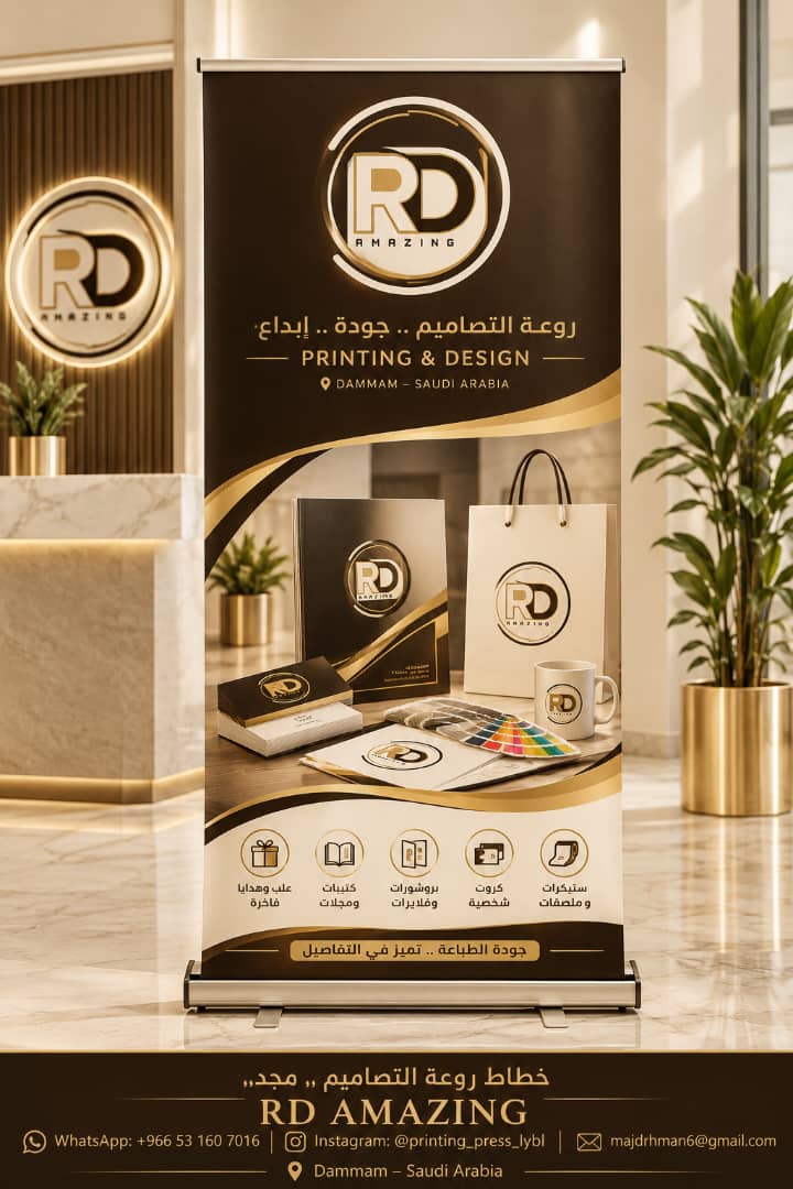 ستاند رول أب دعائي مفرود